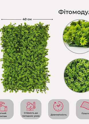Фитомодуль искусственный "травка", 40*60 cм elisey