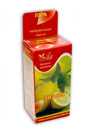 Лимон (эфирное масло 5 мл.)