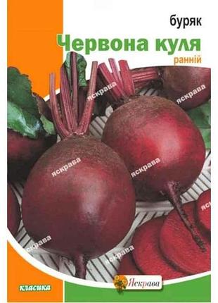 Свекла столовая красная пуля макси (5 пачек) 20г тм яскрава