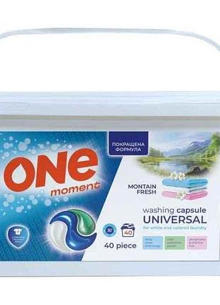 Капсули для прання 40шт універсальні 3в1 покращена формула тм one moment