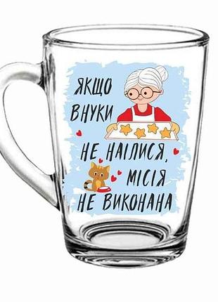 Чашка 320мл new morning если внуки не наелись тм farglass