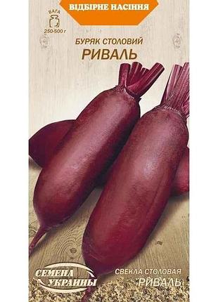 Свекла столовая риваль ов (10 пачек) (рс) 3г тм настоения украины