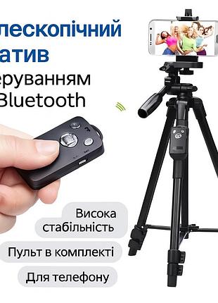 Оченка! штатив трипод з пультом дк професійний для камери та телефона yf-3388 (немає паковання 33663320)