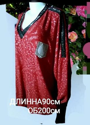(66/76р) оверсайз/супербатал
туніка великого розміру!