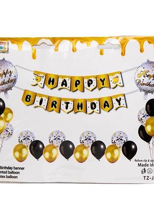 Набір повітряних кульок "happy birthday" elisey
