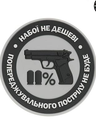 M-tac нашивка набої не дешеві pvc grey