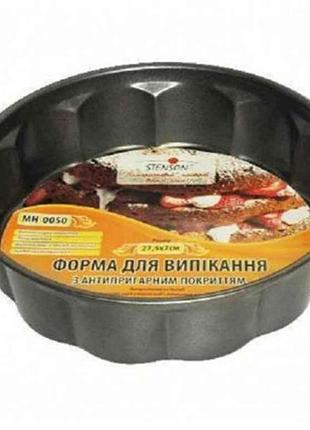 Форма для выпечки а/п d28*5.5см mh-0050 тм stenson