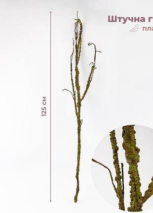 Штучна гілка, коричнева, 125 см elisey