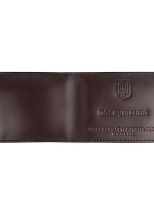 Обложка для удостоверения тер. оборона, коричневый, vik-tailor