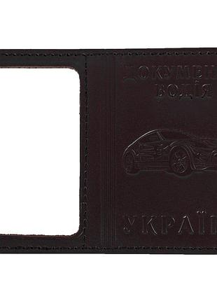Обложка «документы водителя украина», коричневый, vik-tailor