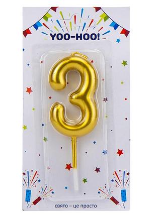 Свічка для торта "3", золота, 10 см yoo-hoo!