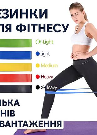 Оченка! набір фітнес-гумок, петлі, силові вправи та розтяжка (плохе паковання 3390)