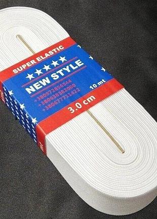 Резинка турецька newstyle 3см білий