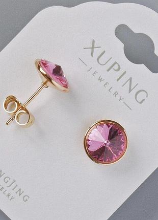 Сережки пусети xuping з кристалами swarovski колір рожевий d-10мм позолота 18к