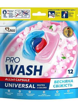 Капсула для стирки 12шт весенняя свежесть (шей-пак) тм pro wash
