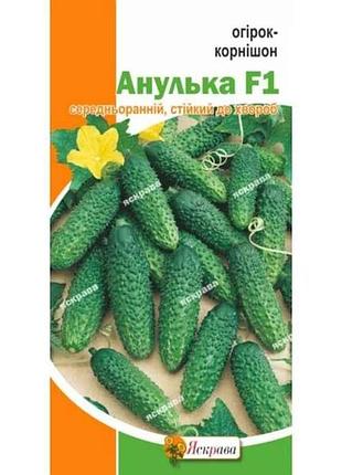 Огірок корнішон анулька f1 (20 пачок) 0,5г тм яскрава