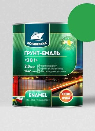 Грунт-емаль зелений 2,8кг 3 в 1 тм корабельна