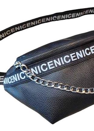 Сумка на пояс nice екошкіра 27*13*3см kno-90-1 тм україна