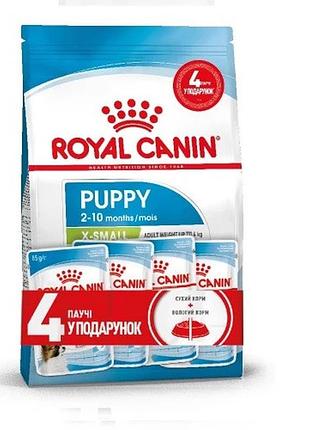 Акція royal canin x-small puppy для цуценят мініатюрних порід до 10 місяців, 1.5 кг + 4 паучі
