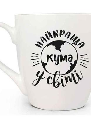 Чашка 500мл лучшая кума в подарочной коробке 5023 тм kvarta