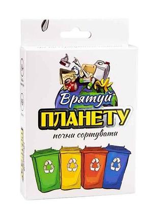 Карточная игра спаси планету обучающая укр на языке 30321 тм strateg