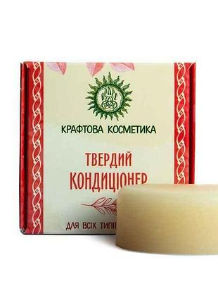 Кондиціонер твердий 55г д/всіх типів волосся тм велес