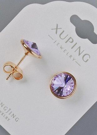 Сережки пусети xuping з кристалами swarovski колір бузковий d-10мм позолота 18к
