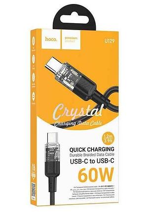Кабель type-c to type-c u129 60w черный 1.2м (22) тм hoco