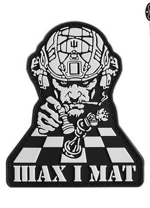 M-tac нашивка шах і мат black/white