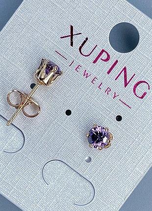 Сережки пусети кульчики xuping з фіолетовим каменем 5мм+- позолота 18к
