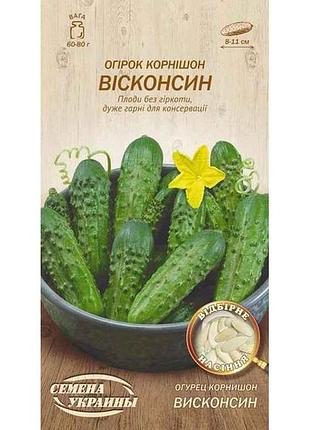 Огурец корнишон висконсин ов 1г (20 пачек) (сс) тм наситание украины