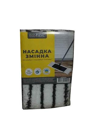 Насадка змінна д/швабри з мікроф. 43см стандарт тм eco fabric