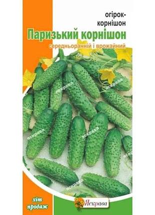 Огурец корнишон парижский (20 пачек) 1г тм яскрава