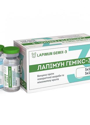Лапимун гетикс-3 - вакцина для кролей, 10 доз, украина