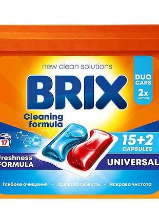 Капсулы для стирки universal 17шт тм brix