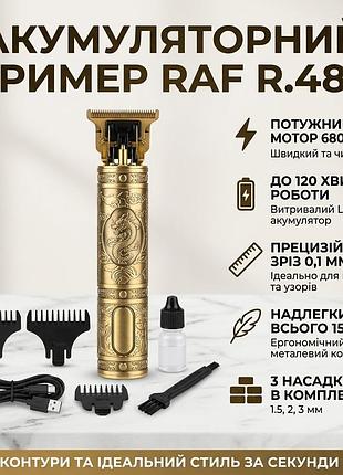 Акумуляторний тример для стриження бороди та вусів raf r.482 3 насадки