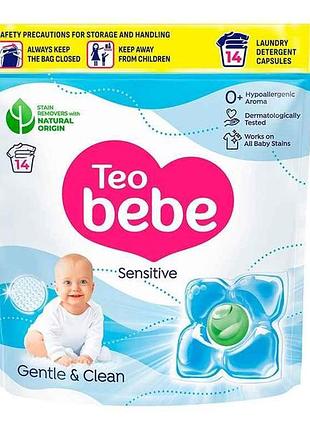 Капсулы для стирки 14шт детские gentle clean sensitive тм teo bebe