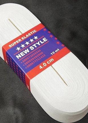 Резинка турецька newstyle 4см білий