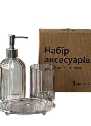 Набор для ванной 3пр 888-160 тм snt