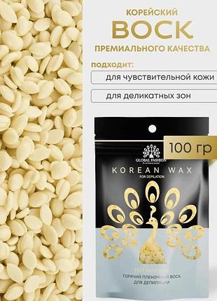 Корейський віск для депіляції в гранулах білий шоколад, 100 г