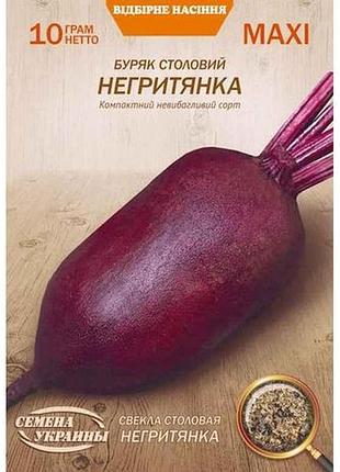 Макси буряк столовый негританка 10г (10 пачек) (сс) тм насретание украины