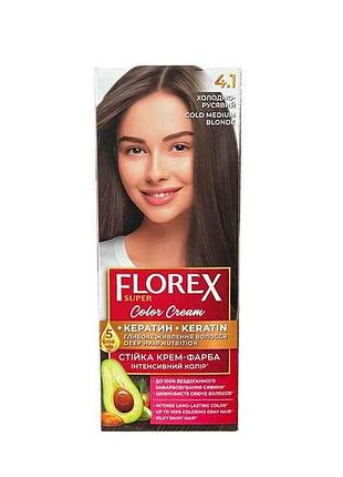 Крем-краска для волос кератин 4.1 холодный русявый тм florex