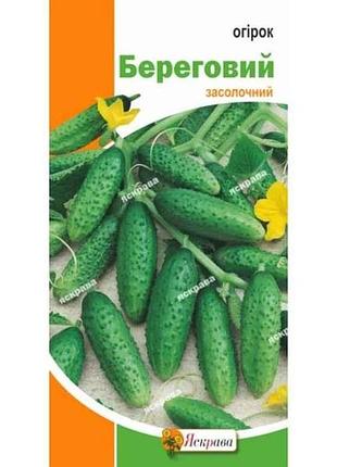 Огурец береговый (20 пачек) 1г тм яскрава