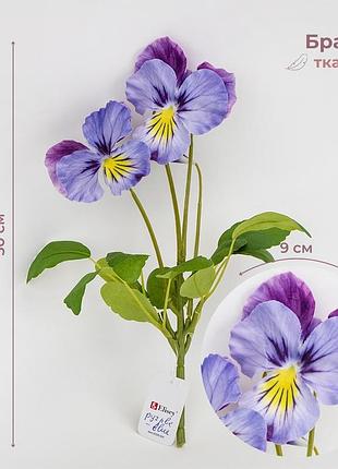 Фиалки искусственные, фиолетово-синие, 30 см elisey