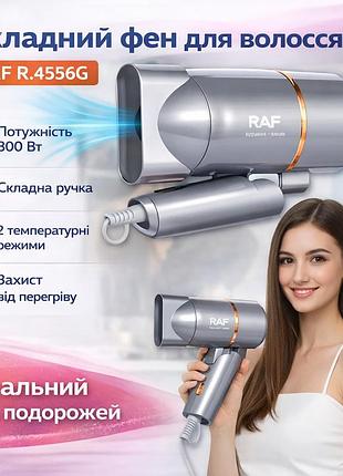 Складной фен для волос с двумя температурными режимами raf r.4556g 800w