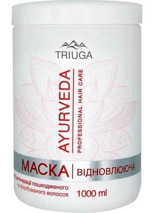 Маска для волос 1л восстанавливателя тм triuga ayurveda