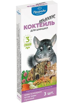 Колосок коктейль для шиншилл (луг травы,минеры и орех) 330г