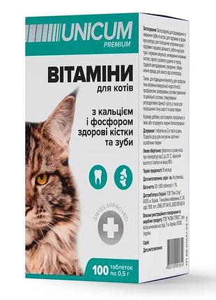 Вітаміни unicum premium з кальцієм для котів, 100 таблеток