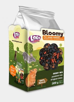 Корм lolopets bloomy ягодный микс для грызунов, 200 г