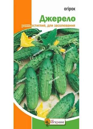 Огурец источник (20 пачек) 1г тм яскрава